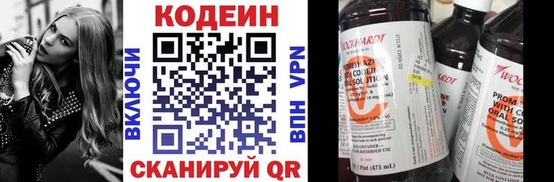 МЕГА ССЫЛКА  Пустошка  Codein напиток Lean (лин)  продажа наркотиков 